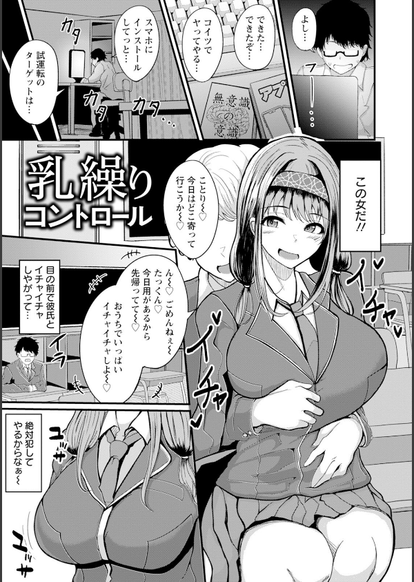 エンジェルクラブMEGA Vol.121_15枚目の画像